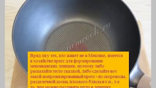 Мексиканские кукурузные лепешки смотреть онлайн