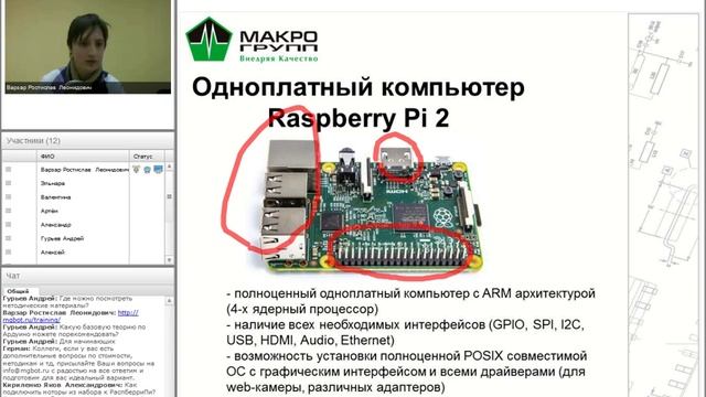 Вебинар от 2 февраля: «Робототехнический конструктор MGBot» смотреть онлайн