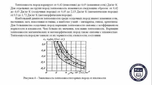 Физика горных пород смотреть онлайн