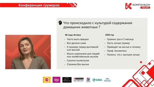 Груминг в прошлом и настоящем смотреть онлайн