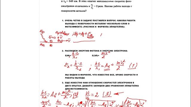 ЗАДАЧА C6 ВАР7 ЕГЭ ПО ФИЗИКЕ 2014Г. (ФИПИ ГРИБОВ) смотреть онлайн