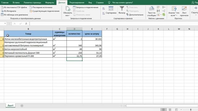 Как сделать сортировку в EXCEL по убыванию смотреть онлайн