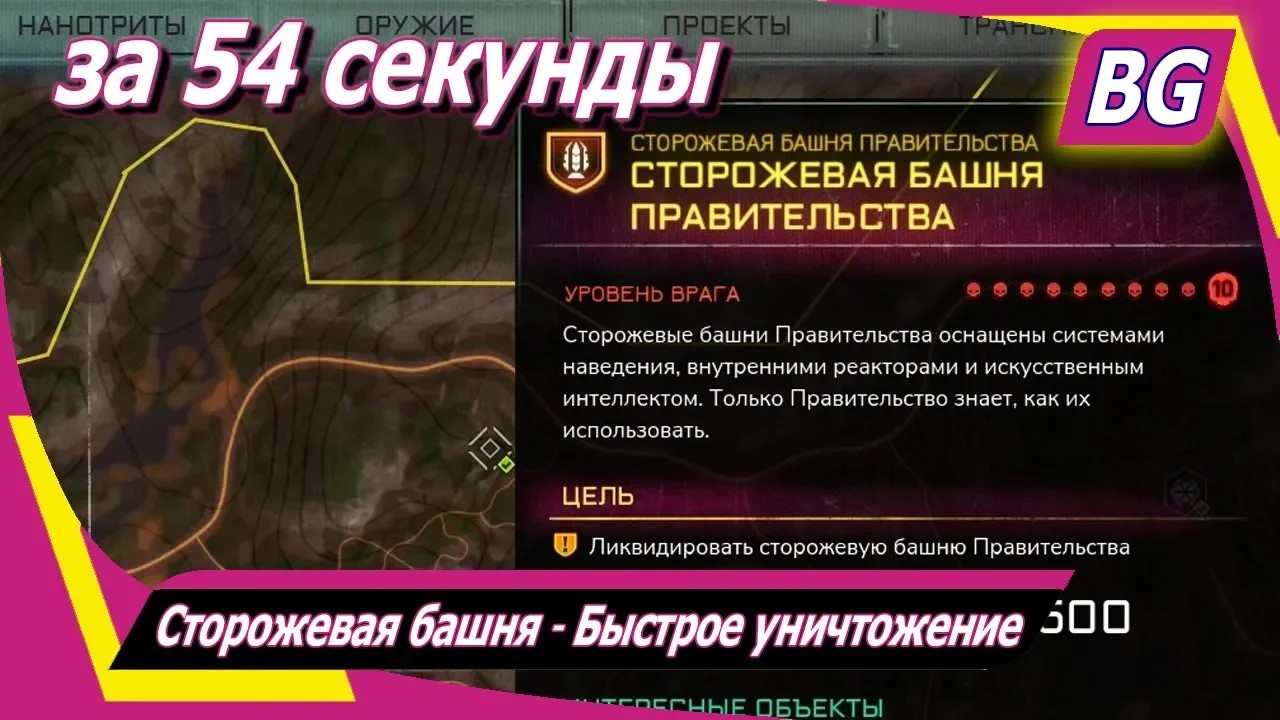 Rage 2 ➤ Сторожевая башня ➤ Быстрое уничтожение