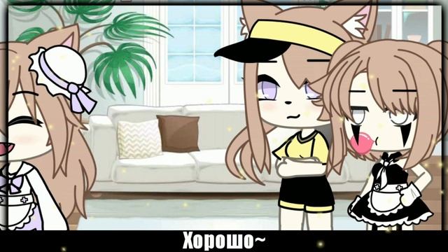 Meme | Почему ты не можешь быть похожа на сестру!? | By: Freach Berry ? | Gacha Life | Гача Лайф смотреть онлайн