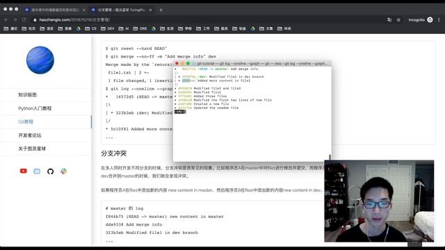 Git分支和标签管理【Git和GitHub教程3】 смотреть онлайн