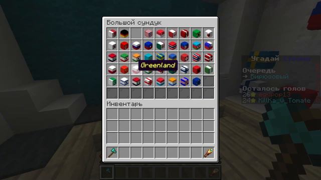 МОЙ ДРУГ Угадал Этот ФЛАГ за 5 СЕКУНД в МАЙНКРАФТ! - MINECRAFT УГАДАЙ КТО смотреть онлайн