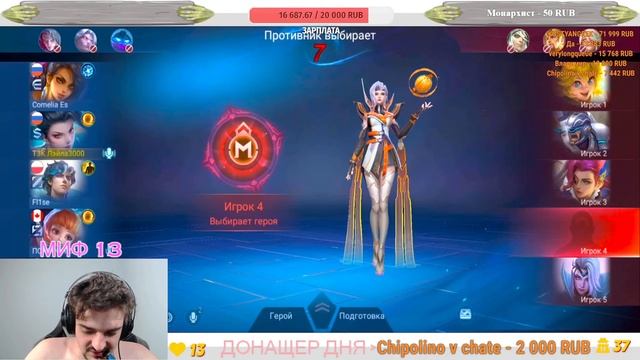 Резкий подруб перед сном #mlbb #mobilelegend #tasher3000 #mobilelegends