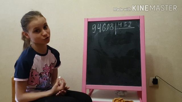 Деление многозначного числа на двузначное | Деление многозначного числа на трехзначное смотреть онлайн
