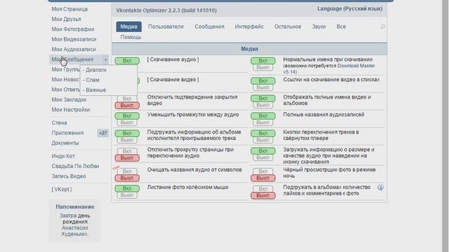 как удалить все запеси на странице ВК смотреть онлайн