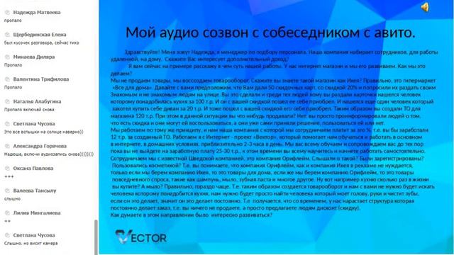Рекрутинг на Авито. Кукса Надежда смотреть онлайн