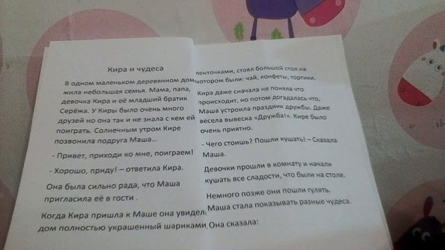 Я сама написала книгу!!! смотреть онлайн