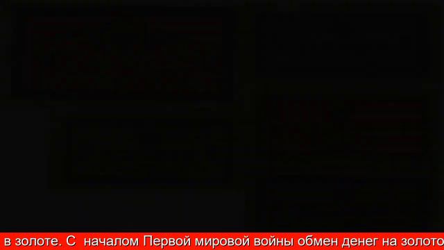Денежные реформы в России: "для благоденствия народа и цветущего состояния торговли" смотреть онлайн