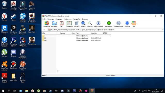 Русификация игры Rome: Total War смотреть онлайн