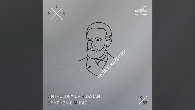 Manfred Symphony, Op. 58: IV. Allegro con fuoco смотреть онлайн