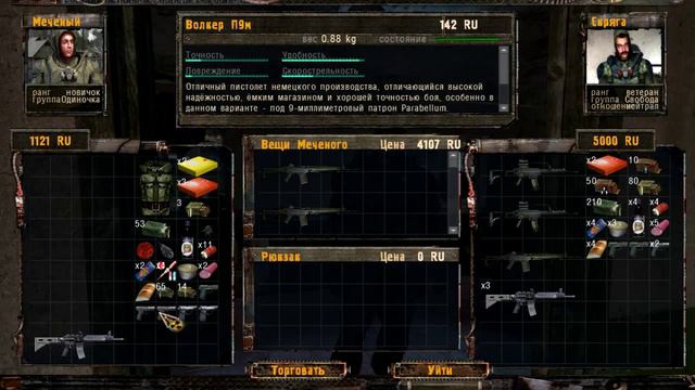 Быстрое прохождение S.T.A.L.K.E.R.: Тень Черноблыля (МАСТЕР) (АРМЕЙСКИЕ СКЛАДЫ) смотреть онлайн