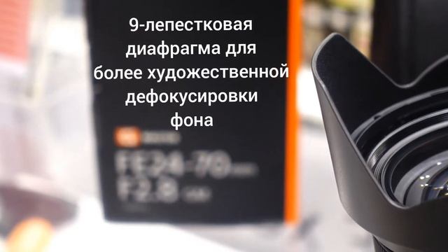 Обзор объектива Sony FE 24-70 F2. 8 GM смотреть онлайн