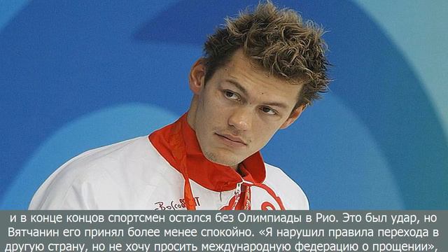 [BreaKingNews]Пловец аркадий вятчанин принял гражданство сша