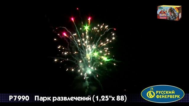 Салют Парк развлечений 88 залпов смотреть онлайн