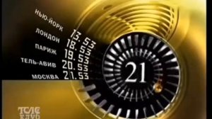 Полные часы и заставка (Телеклуб, 29.12.2012)