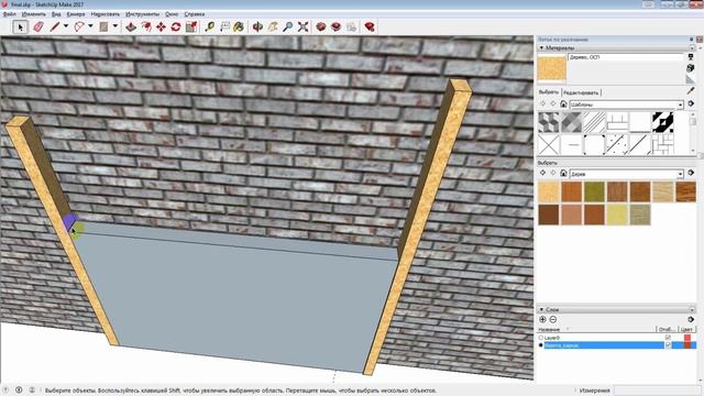 Делаем проект 3D гаража в SketchUp смотреть онлайн