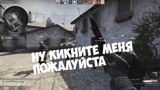 CS:GO-ПУФ смотреть онлайн