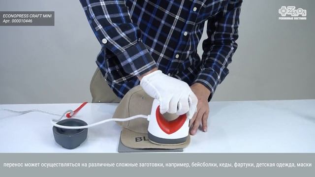 ECONOPRESS CRAFT MINI термопресс для хобби, DIY и крафт бизнеса смотреть онлайн