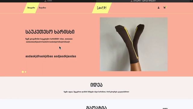 საიტის პრეზენტაცია (Laravel, Vue, Sass) - Loverss.ge by Emsi Studio смотреть онлайн