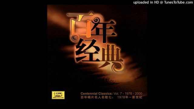 Emil Chau's Peng You - Cover смотреть онлайн