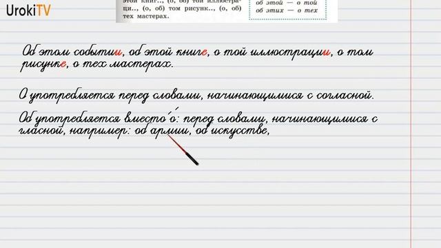 Упражнение №533 — Гдз по русскому языку 6 класс (Ладыженская) 2019 часть 2 смотреть онлайн
