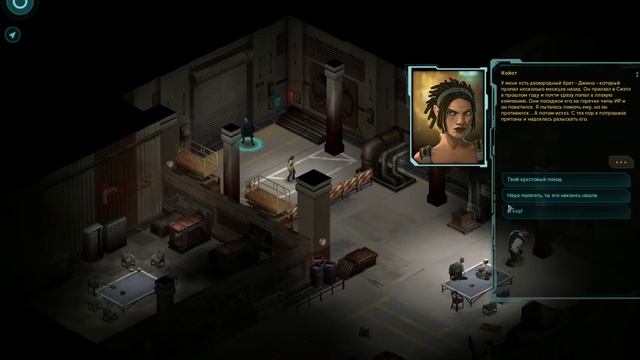 Shadowrun Returns [Прохождение RUS]. Часть 5: Доки и склад.