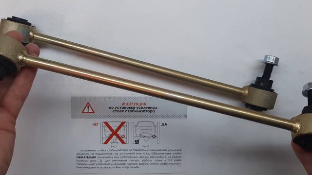 Усиленные стойки стабилизатора Ford Connect ( на сайлентблоках ) смотреть онлайн
