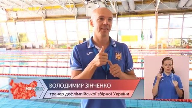 Дневники Дефлимпийских игр 2013 София выпуск 6 смотреть онлайн