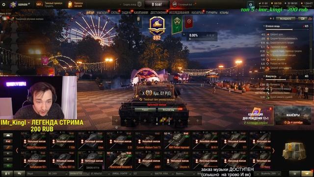 СЕГОДНЯ ЗАПУСТИТСЯ? - ЗАБИРАЮ НОМЕР 002 - КОНСТРУКТОРСКОЕ БЮРО на Kampfpanzer 07 (PE) смотреть онлайн