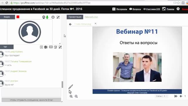 В2 Как делается оплата рекламы в Фейсбук смотреть онлайн