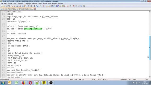 SIL_HINDI POSTGRESQL FUNCTION OVERLOADING смотреть онлайн