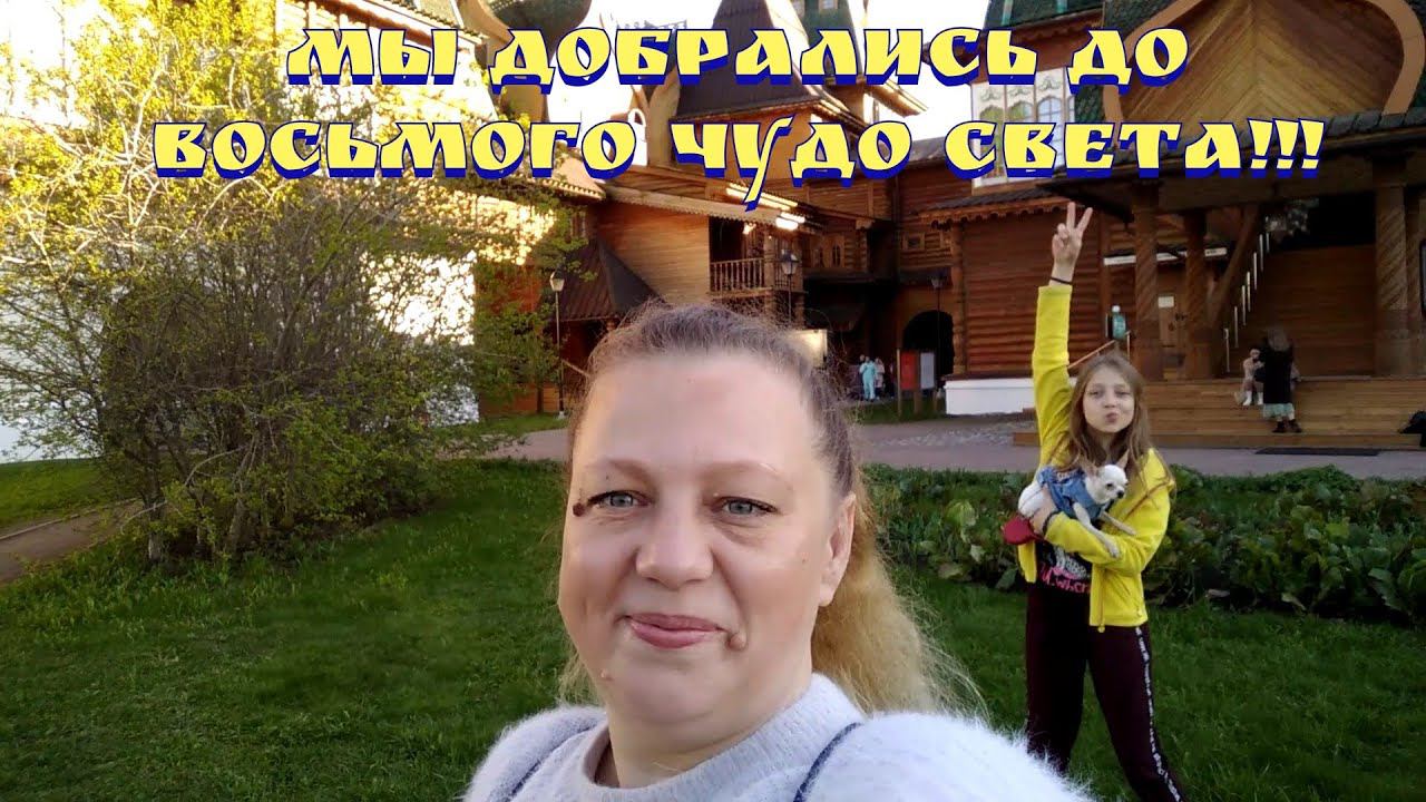 Коломенское / Куда сходить в Москве / Где погулять в Москве / Музей заповедник Коломенское смотреть онлайн