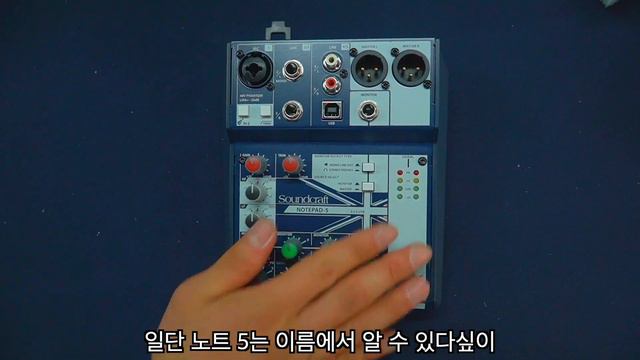 오디오 인터페이스 - 사운드크래프트 노트패드 5 (NOTEPAD-5) 언박싱 смотреть онлайн