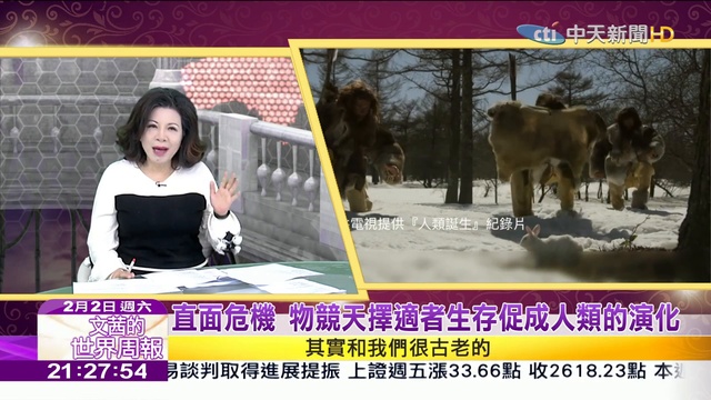 【完整版】2019.02.02《文茜世界周報》年度地表最大遷徙 大陸春運民眾返鄉過年Sisy's World News 720 x 1280 смотреть онлайн