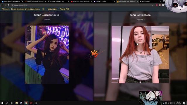 Курсед выбирает самую красивую стримершу / ZXCURSED смотреть онлайн