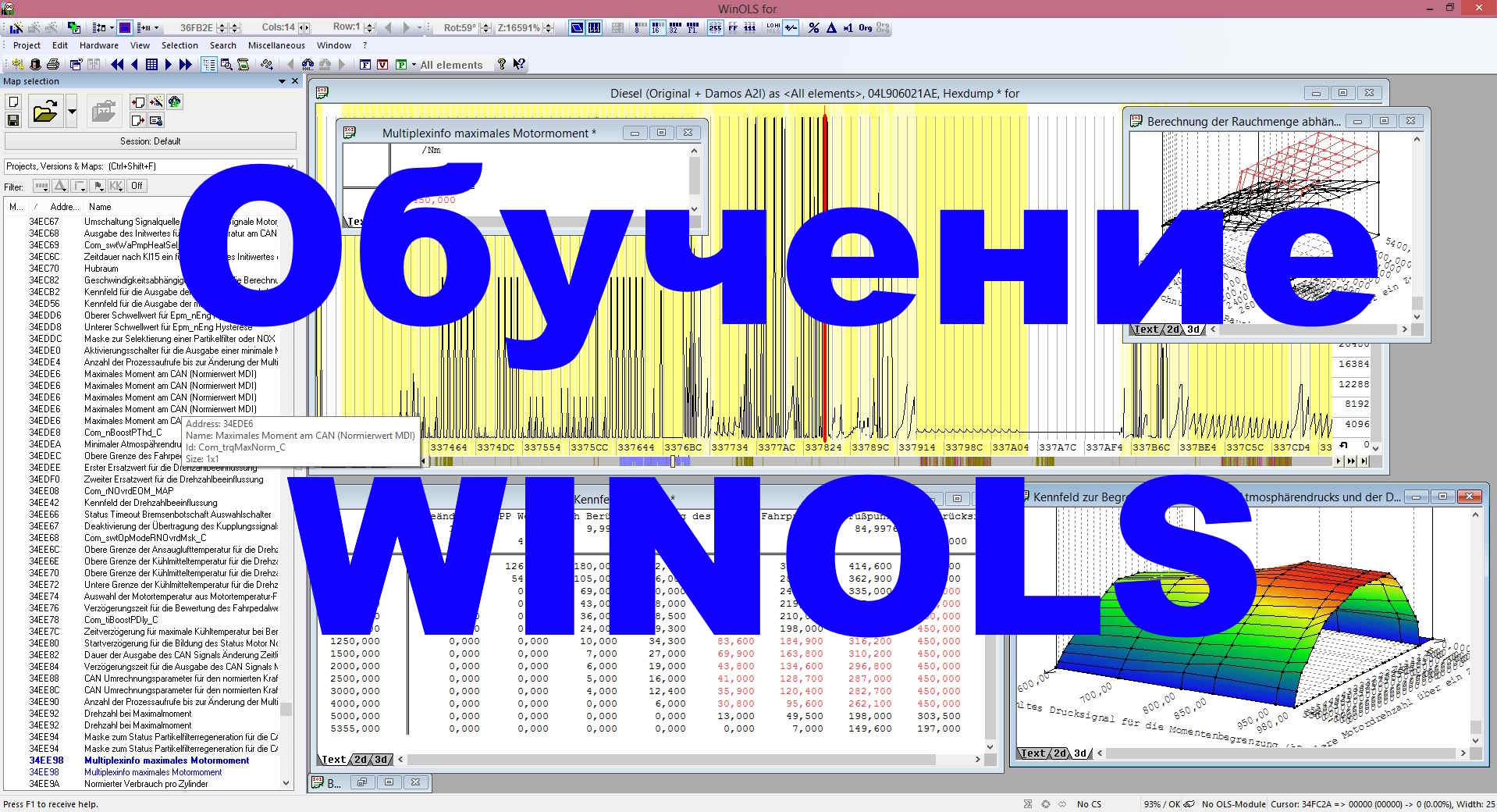 Обучение Winols