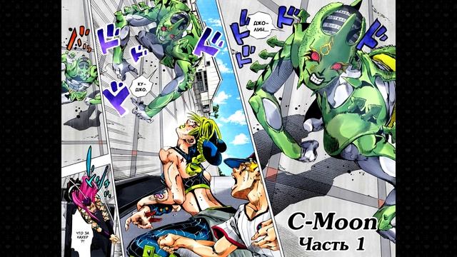 Есть ли Реквием-Стрелы в ДжоДжо? смотреть онлайн