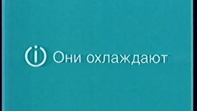 Реклама и анонс (ОРТ, 2001). 1 смотреть онлайн
