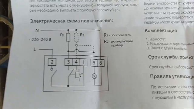 Подключение терморегулятора термостата для инфракрасного обогревателя BALLU BMT 2