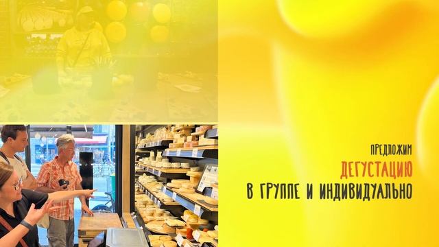 Музей сыра смотреть онлайн