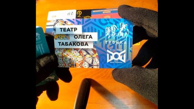 Пополнение Карт Тройка смотреть онлайн