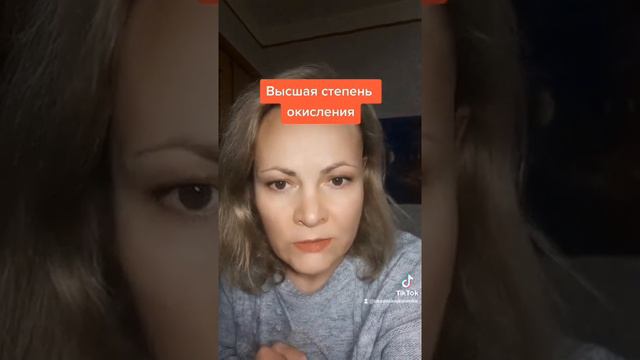 Высшая степень окисления смотреть онлайн