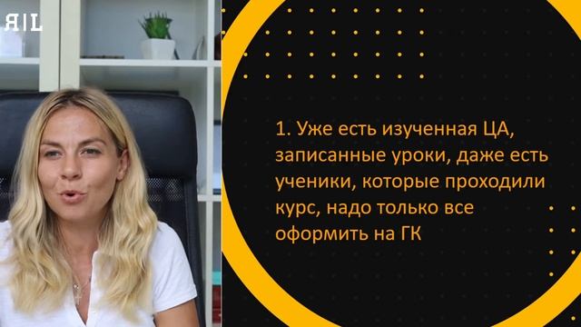 С чего начать запуск онлайн-школы смотреть онлайн