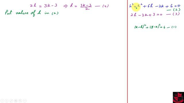 Lec-07 : Ex 6.1 Q.4(b) :: 2nd Year mathematics. Calculus and Analytic Geometry. Math 12 Unit 6. смотреть онлайн