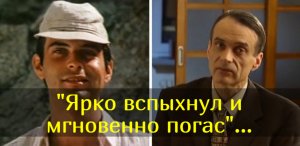 Трагическая судьба звезды фильма Спортлото -82 Дениса Кмита.wmv