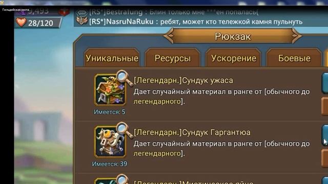 Lords Mobile(Саня Шев)-Гильдийская охота.Как правильно призвать монстра смотреть онлайн